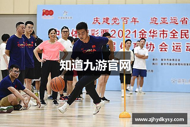 知道九游官网
